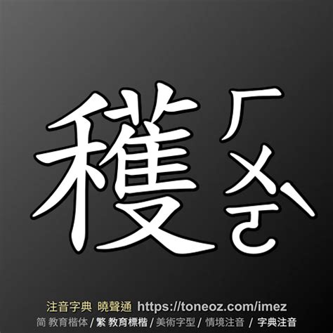 顏的造詞|顏字造詞,顏字詞語大全 